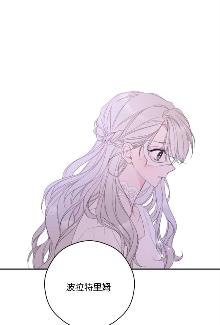 《这辈子我要当配角》第04话 第35页
