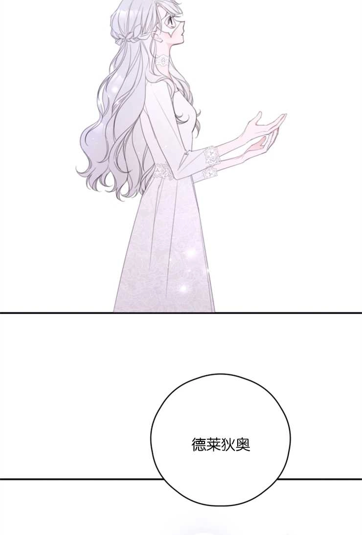 《这辈子我要当配角》第04话 第37页