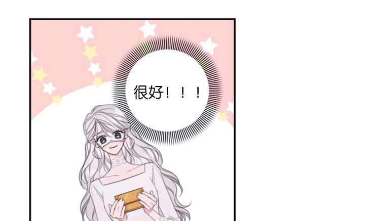 《这辈子我要当配角》第04话 第51页