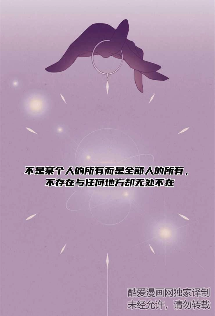《这辈子我要当配角》第04话 第16页