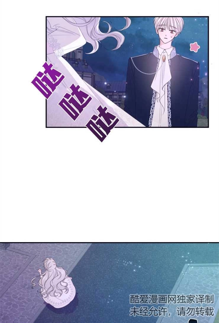 《这辈子我要当配角》第04话 第23页