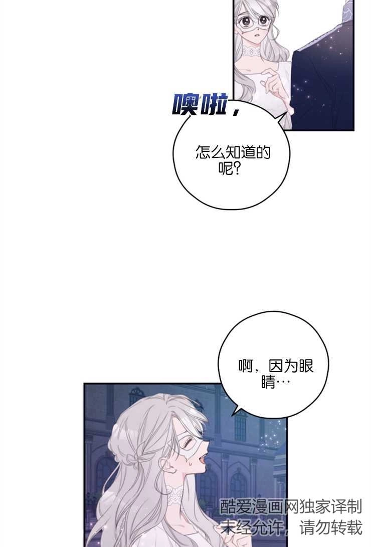 《这辈子我要当配角》第04话 第7页
