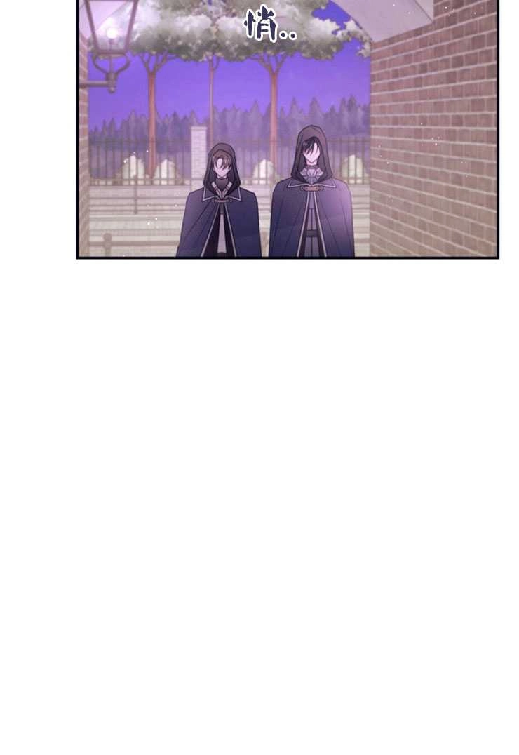 《这辈子我要当配角》第40话 第37页