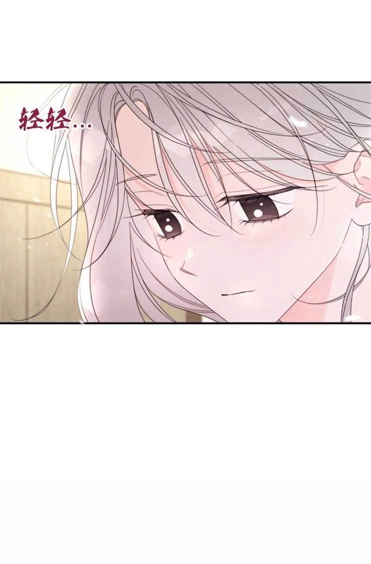 《这辈子我要当配角》第40话 第56页