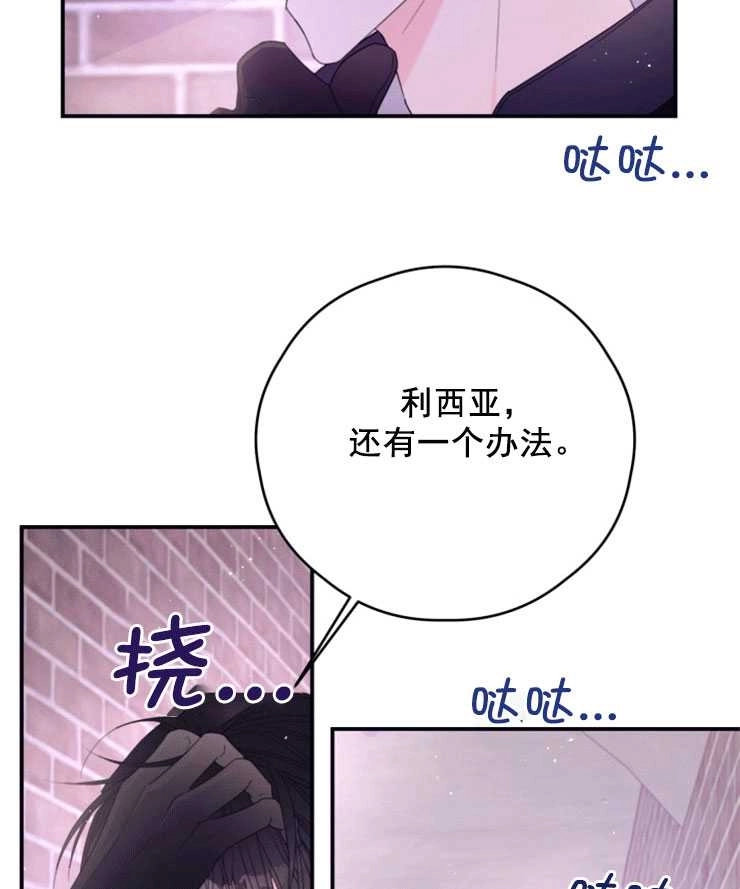 《这辈子我要当配角》第40话 第9页