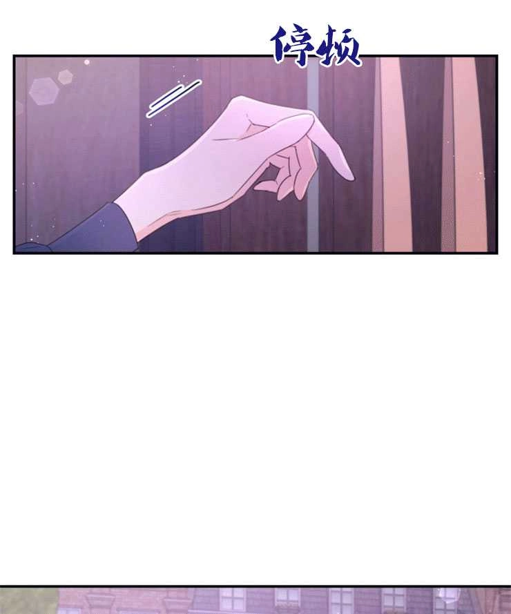 《这辈子我要当配角》第40话 第44页