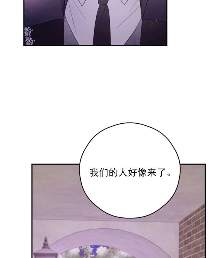 《这辈子我要当配角》第40话 第36页
