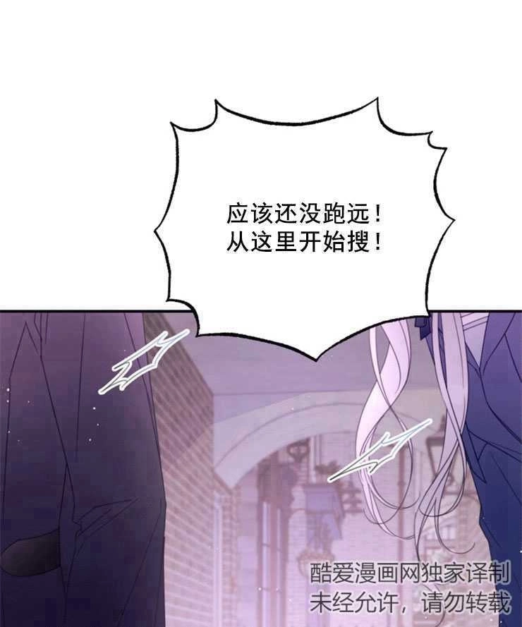 《这辈子我要当配角》第40话 第7页