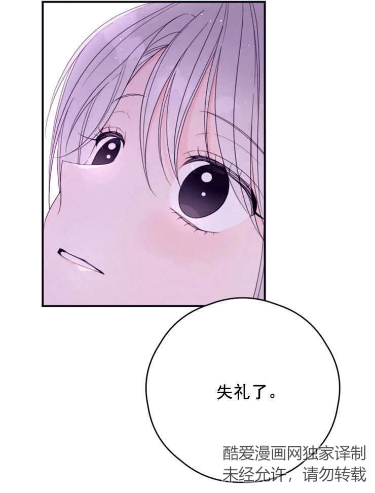 《这辈子我要当配角》第40话 第13页
