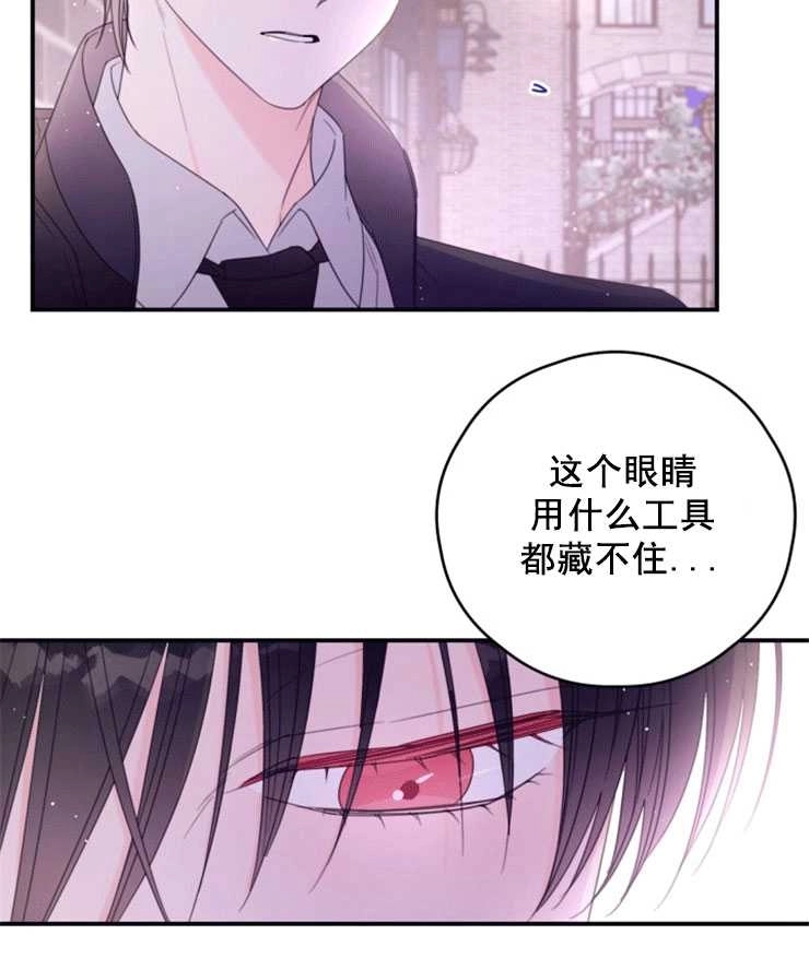 《这辈子我要当配角》第40话 第6页