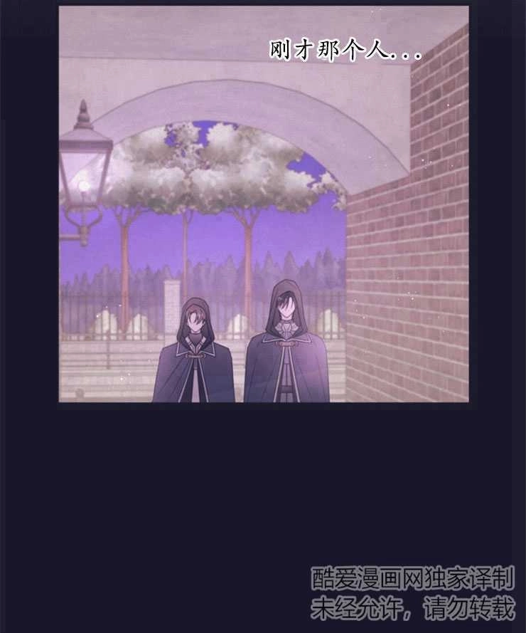 《这辈子我要当配角》第40话 第46页