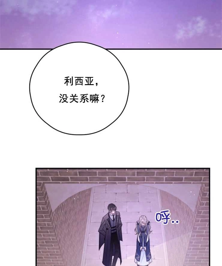 《这辈子我要当配角》第40话 第2页