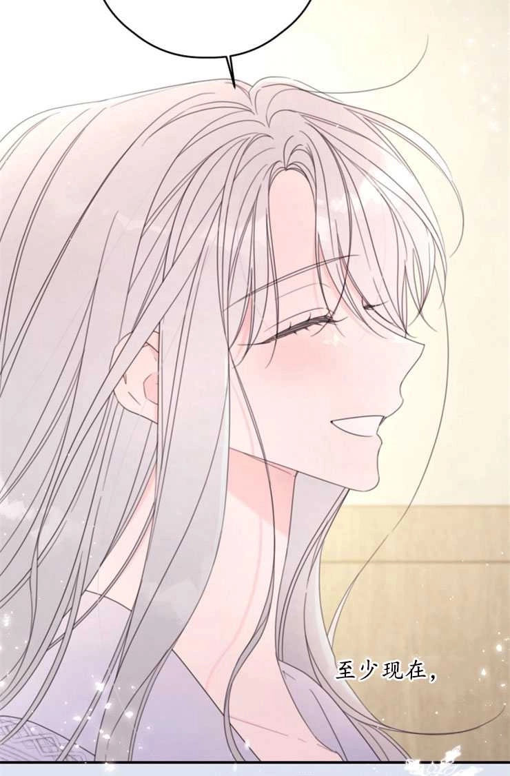 《这辈子我要当配角》第40话 第68页
