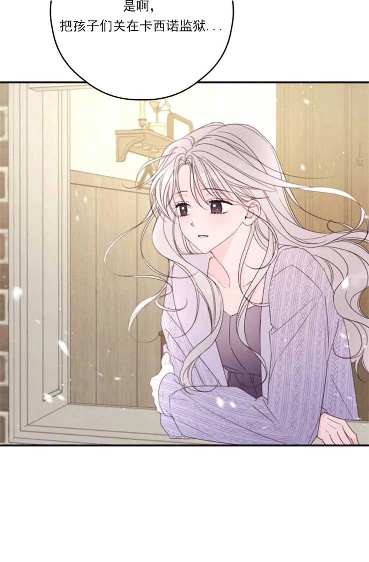 《这辈子我要当配角》第40话 第55页