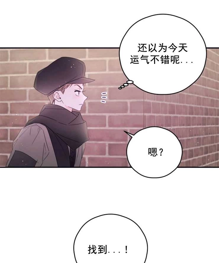 《这辈子我要当配角》第40话 第21页