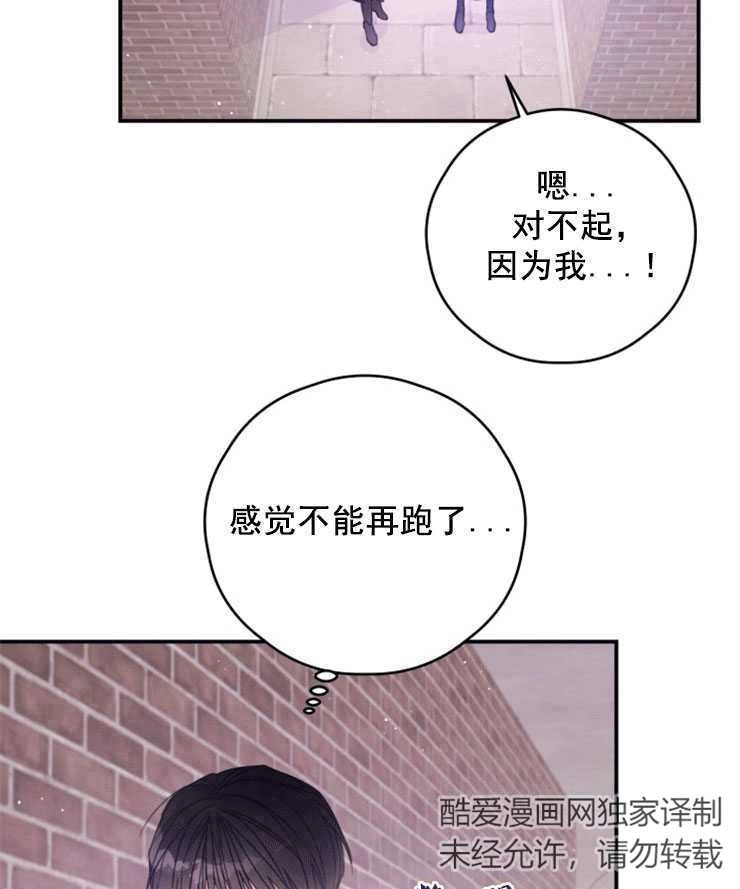 《这辈子我要当配角》第40话 第3页
