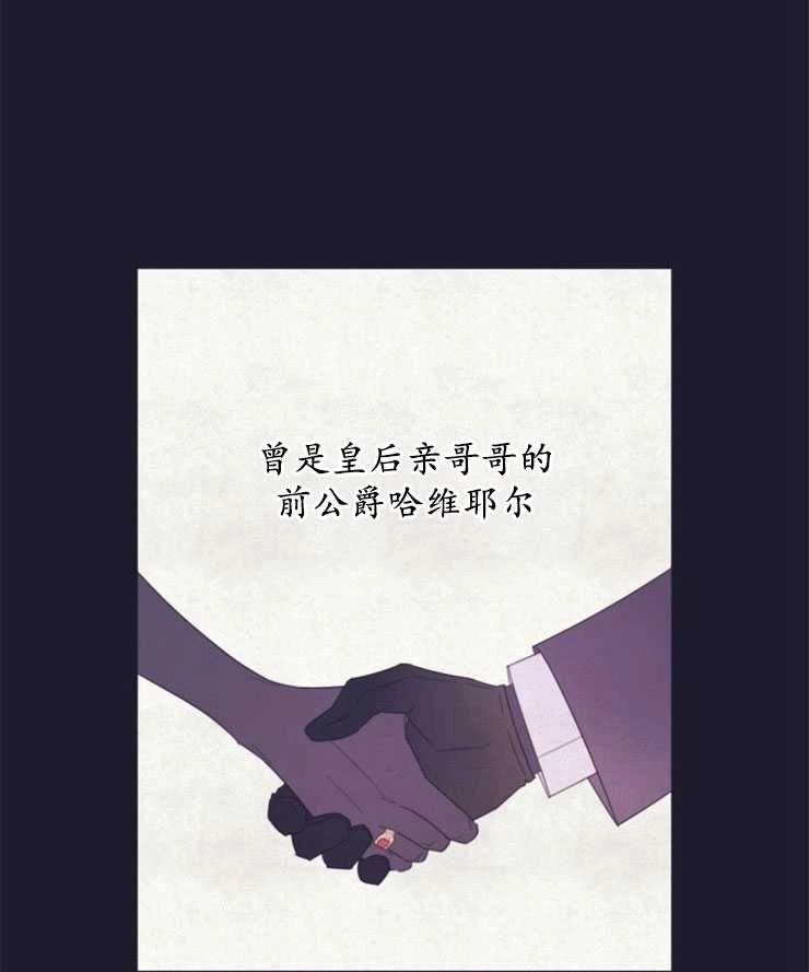 《这辈子我要当配角》第40话 第48页