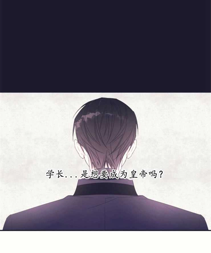 《这辈子我要当配角》第40话 第51页