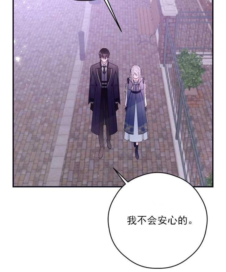《这辈子我要当配角》第40话 第40页