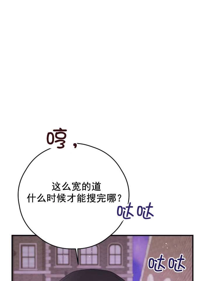 《这辈子我要当配角》第40话 第19页