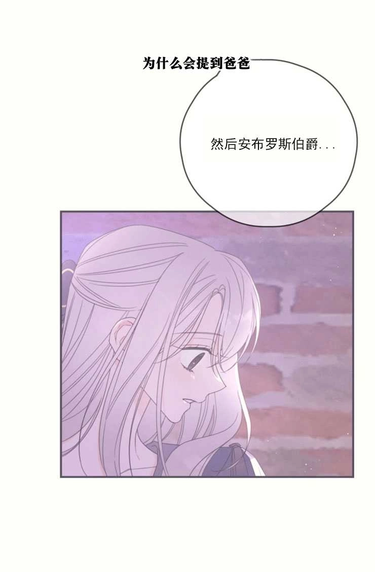 《这辈子我要当配角》第40话 第57页