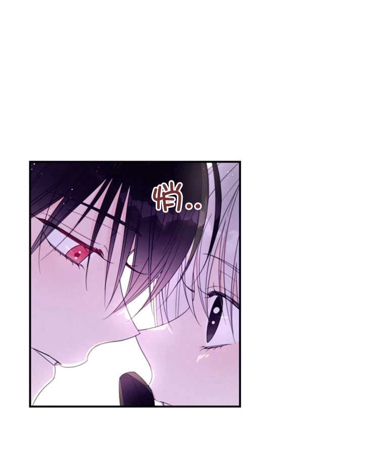 《这辈子我要当配角》第40话 第26页