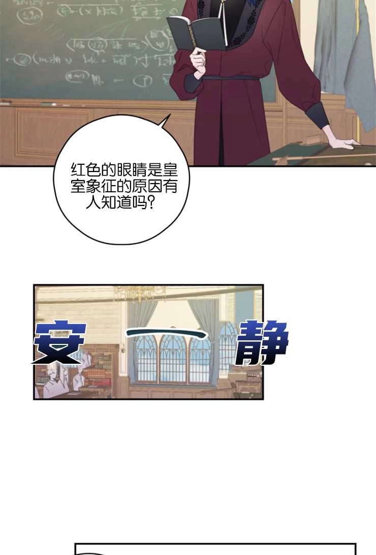 《这辈子我要当配角》第05话 第5页