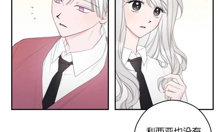 《这辈子我要当配角》第05话 第45页