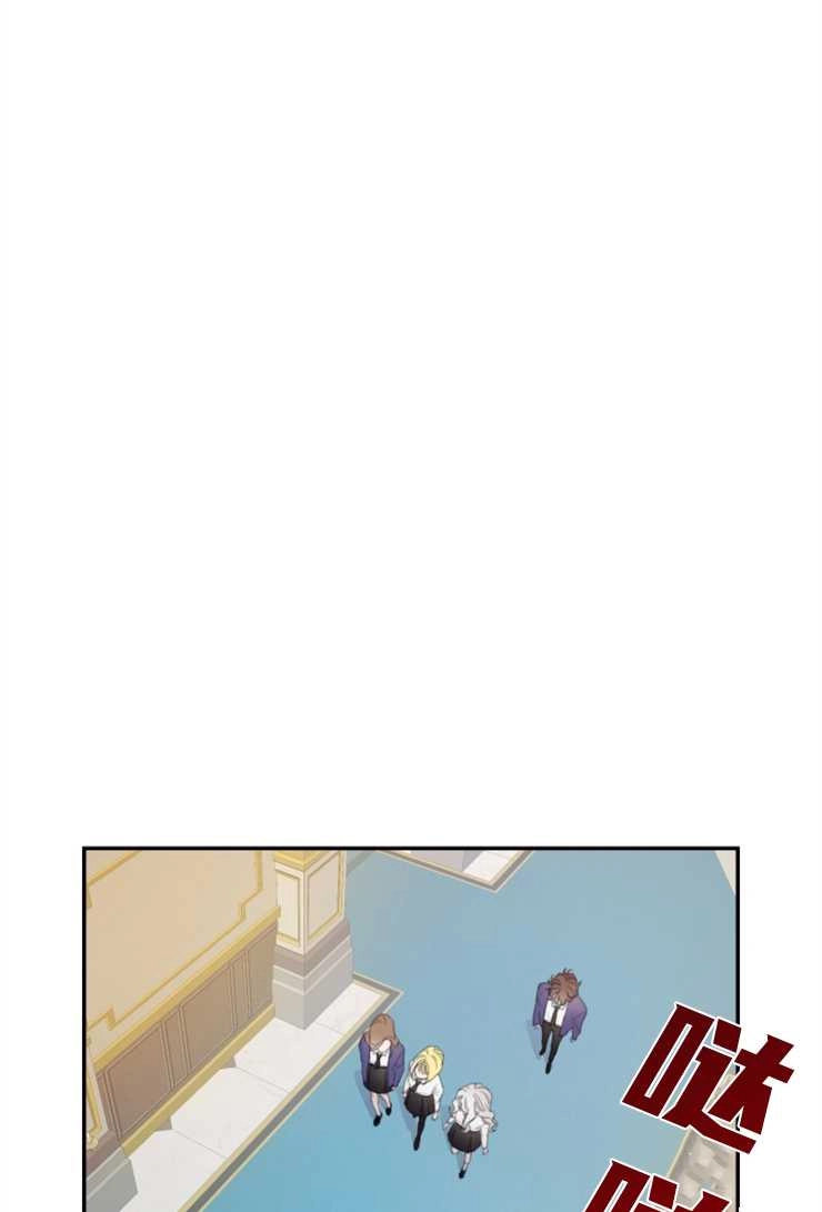 《这辈子我要当配角》第05话 第21页
