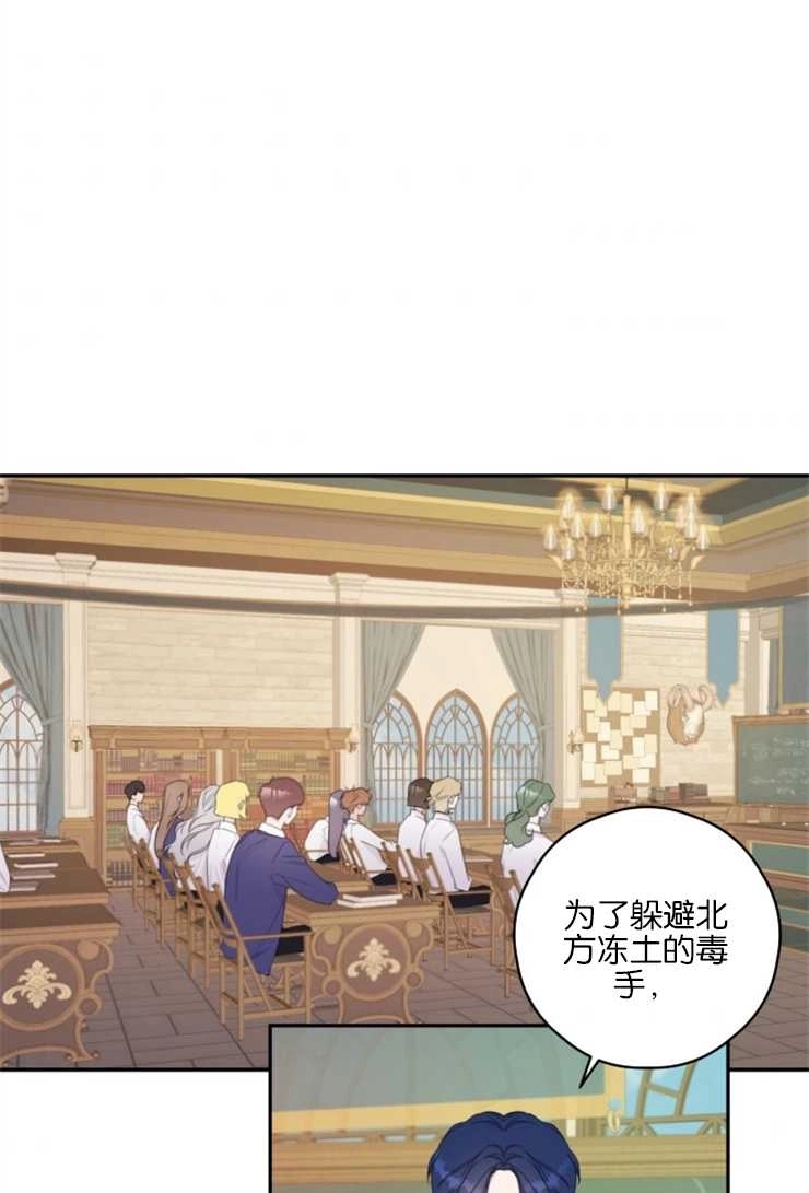 《这辈子我要当配角》第05话 第1页