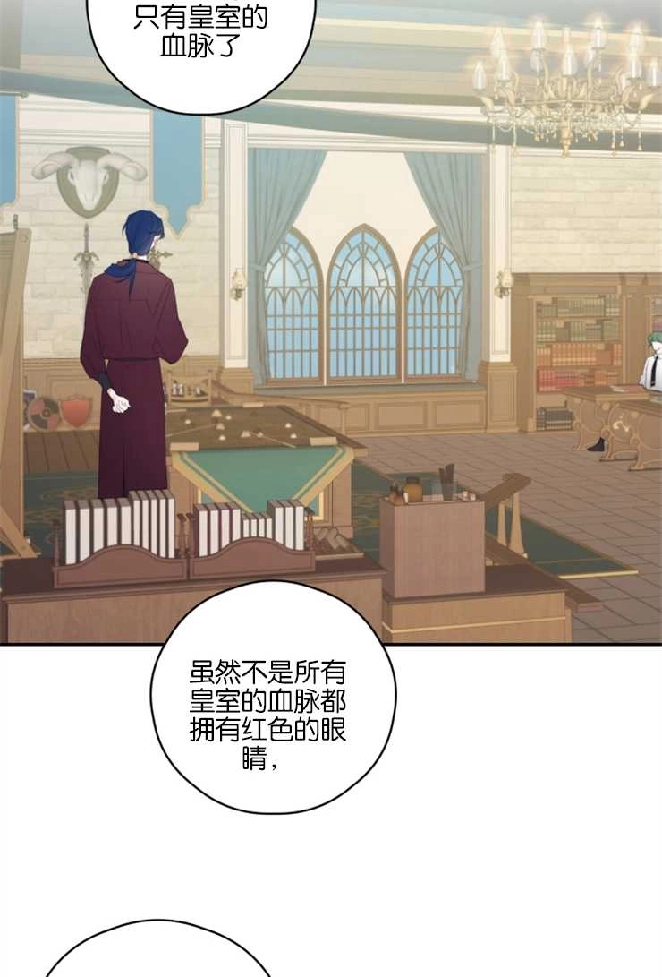 《这辈子我要当配角》第05话 第13页