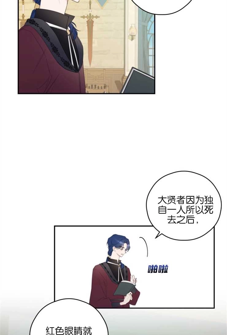 《这辈子我要当配角》第05话 第12页