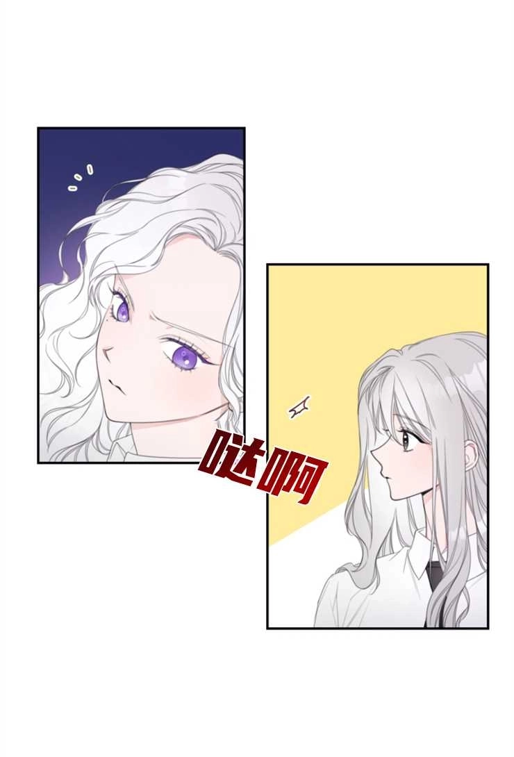 《这辈子我要当配角》第05话 第36页