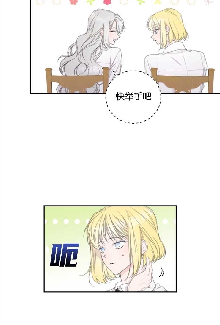 《这辈子我要当配角》第05话 第9页