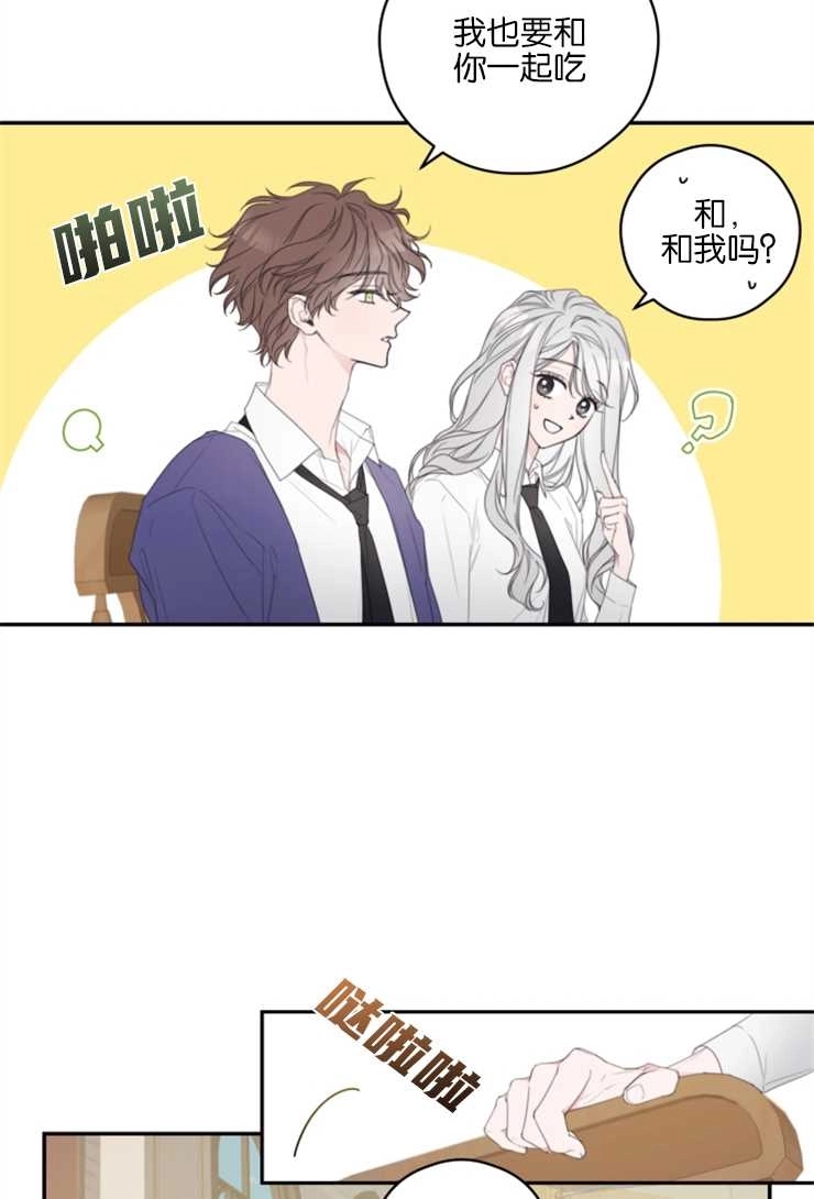 《这辈子我要当配角》第05话 第26页