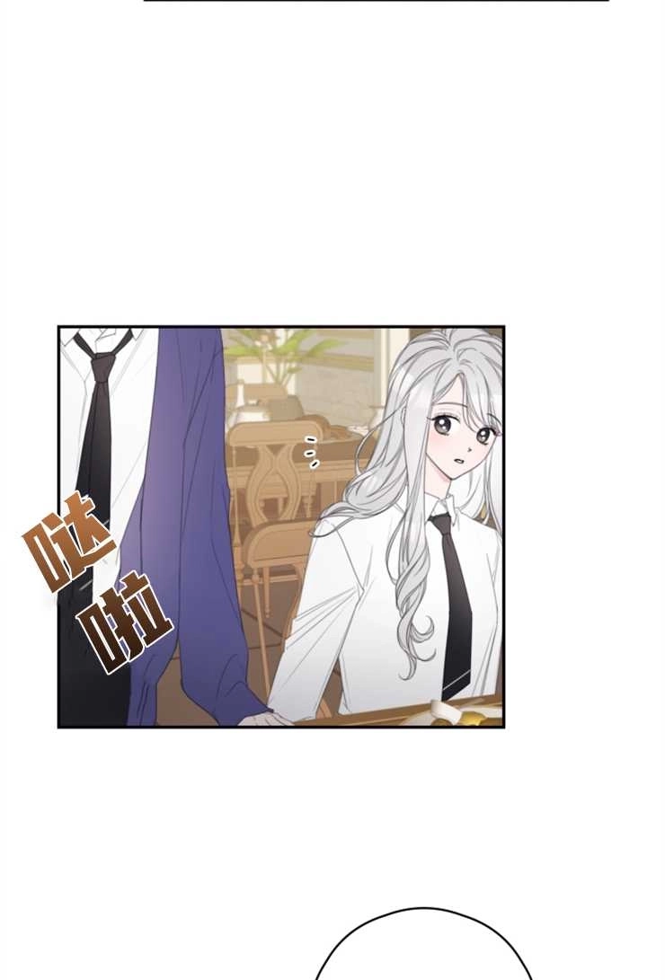 《这辈子我要当配角》第05话 第25页