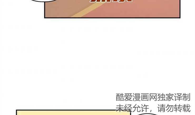 《这辈子我要当配角》第05话 第42页