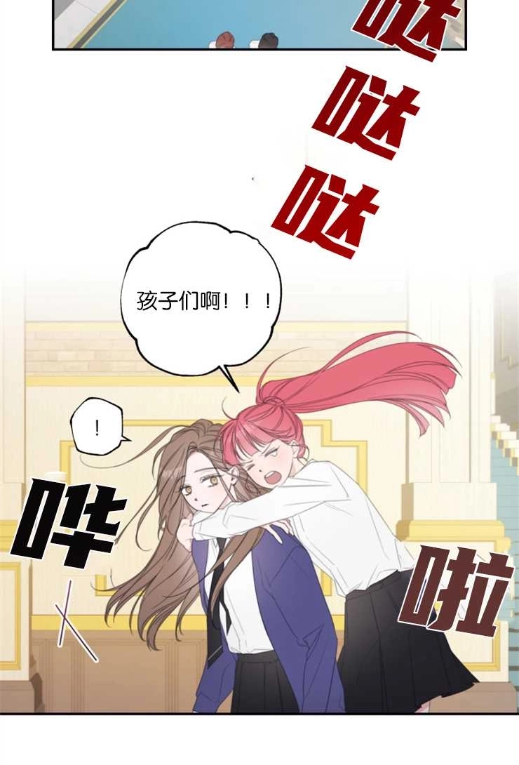 《这辈子我要当配角》第05话 第22页