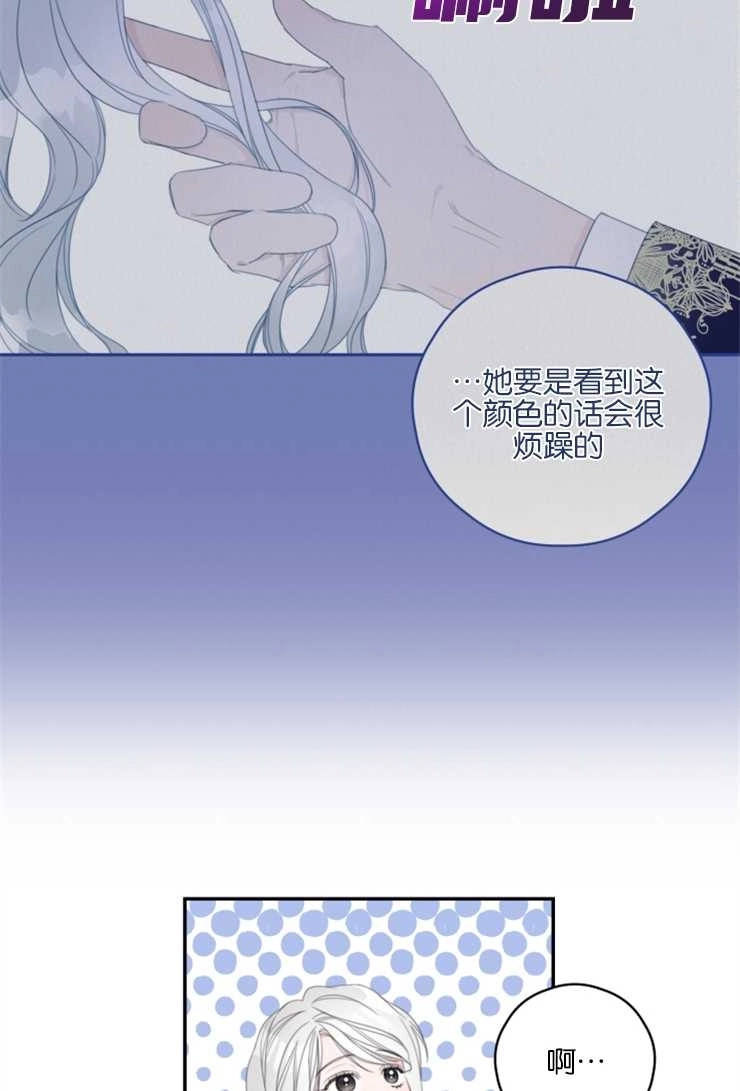 《这辈子我要当配角》第05话 第39页