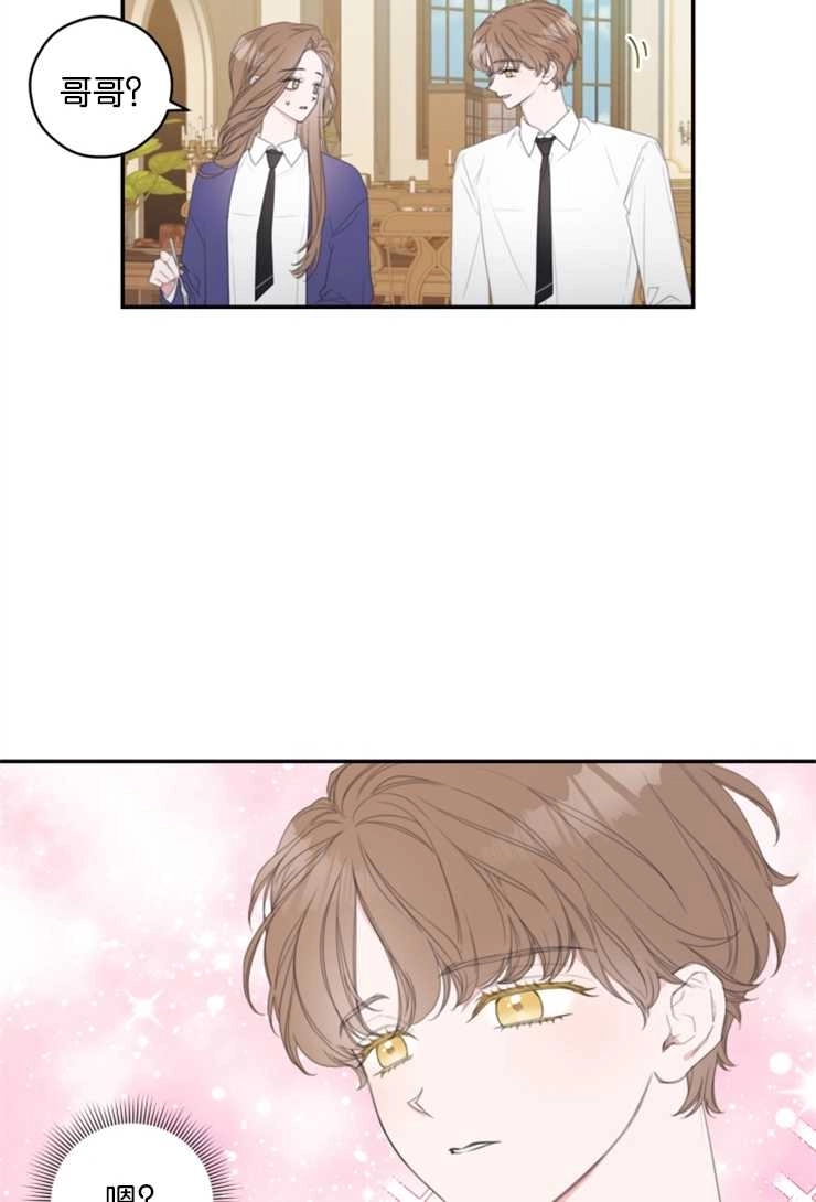 《这辈子我要当配角》第05话 第28页