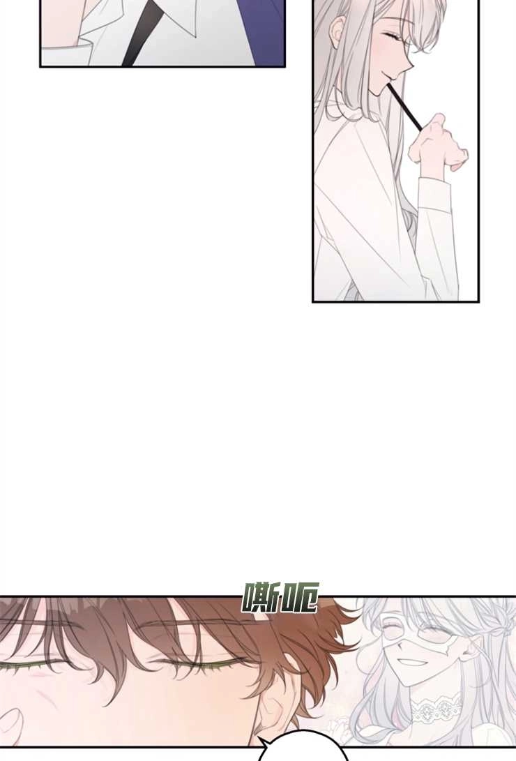 《这辈子我要当配角》第05话 第17页