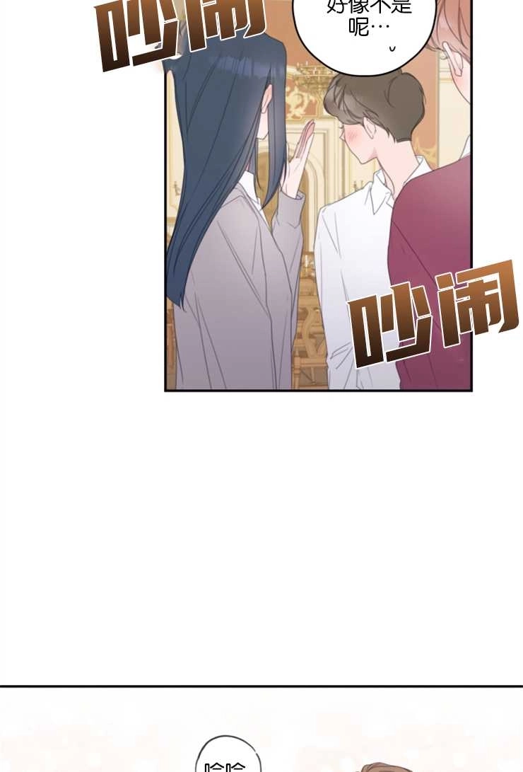 《这辈子我要当配角》第05话 第33页
