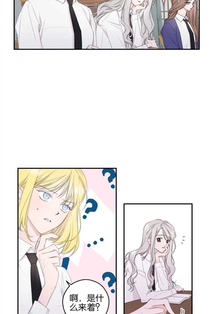 《这辈子我要当配角》第05话 第7页