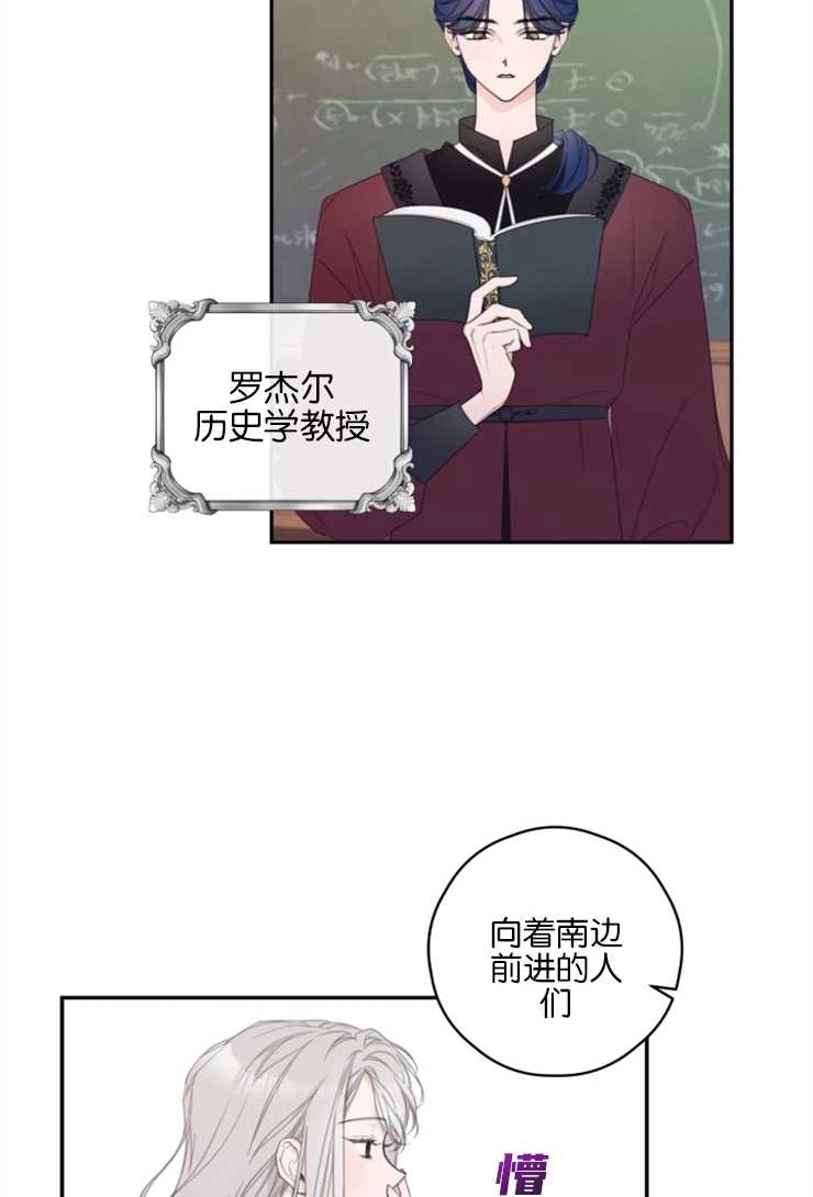 《这辈子我要当配角》第05话 第2页