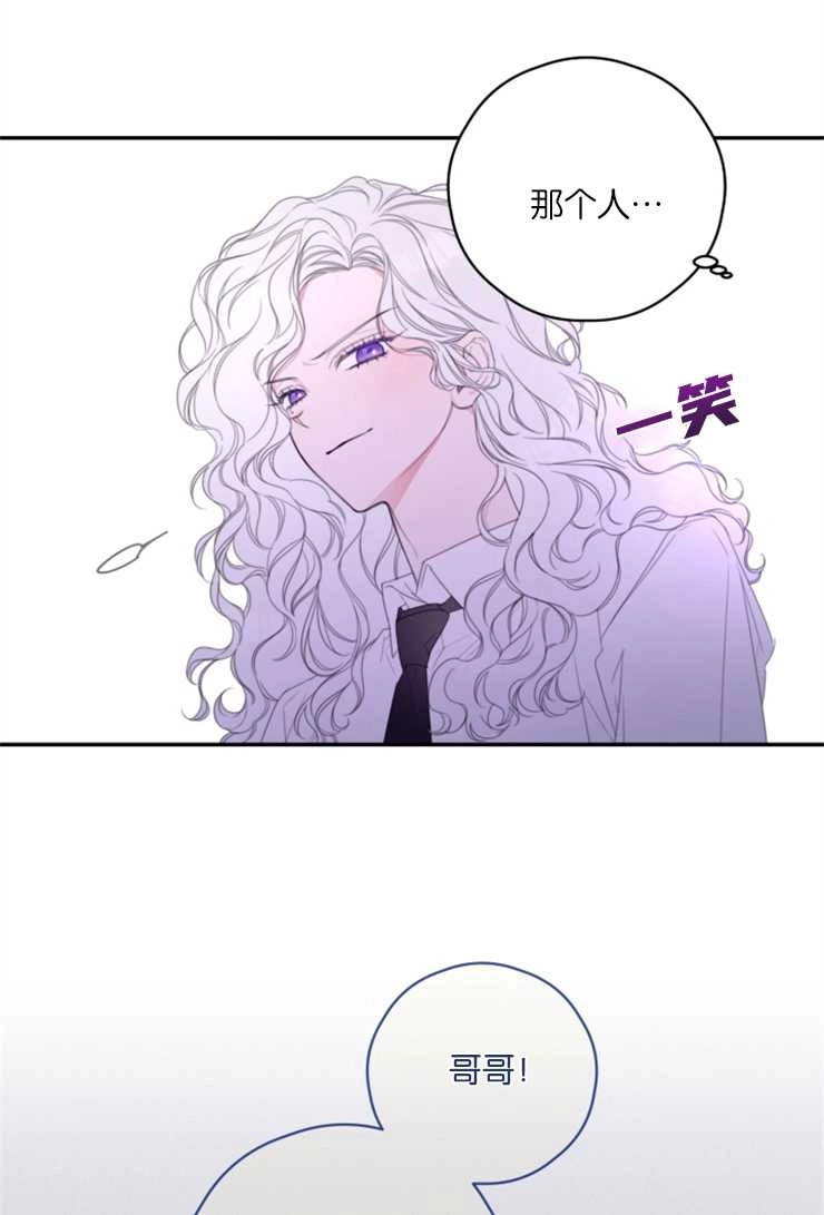《这辈子我要当配角》第05话 第37页
