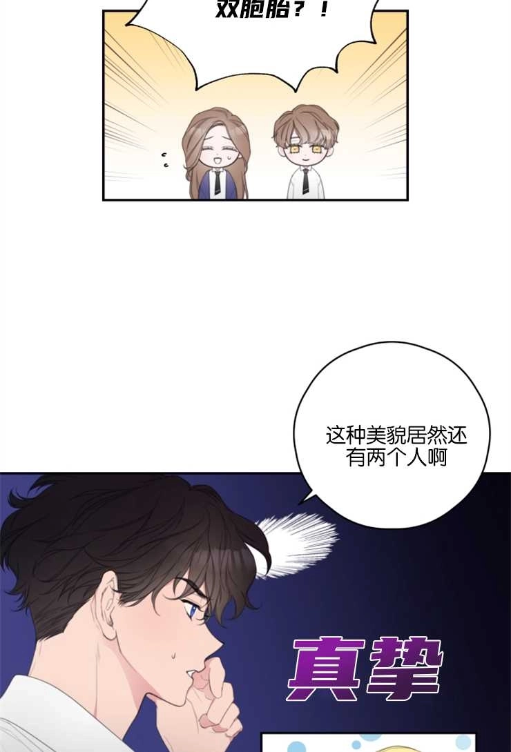 《这辈子我要当配角》第05话 第30页