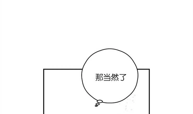 《这辈子我要当配角》第05话 第48页