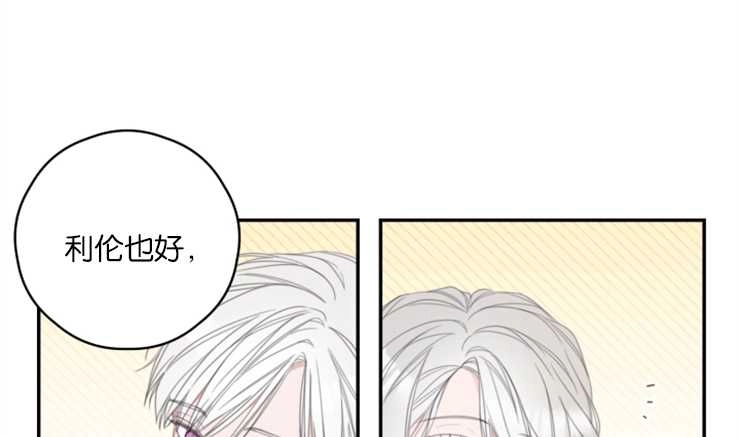 《这辈子我要当配角》第05话 第44页