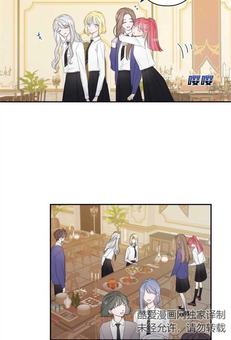 《这辈子我要当配角》第05话 第24页