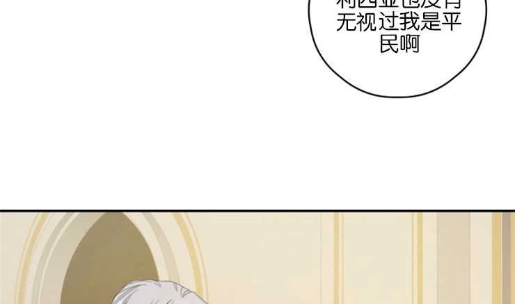 《这辈子我要当配角》第05话 第46页